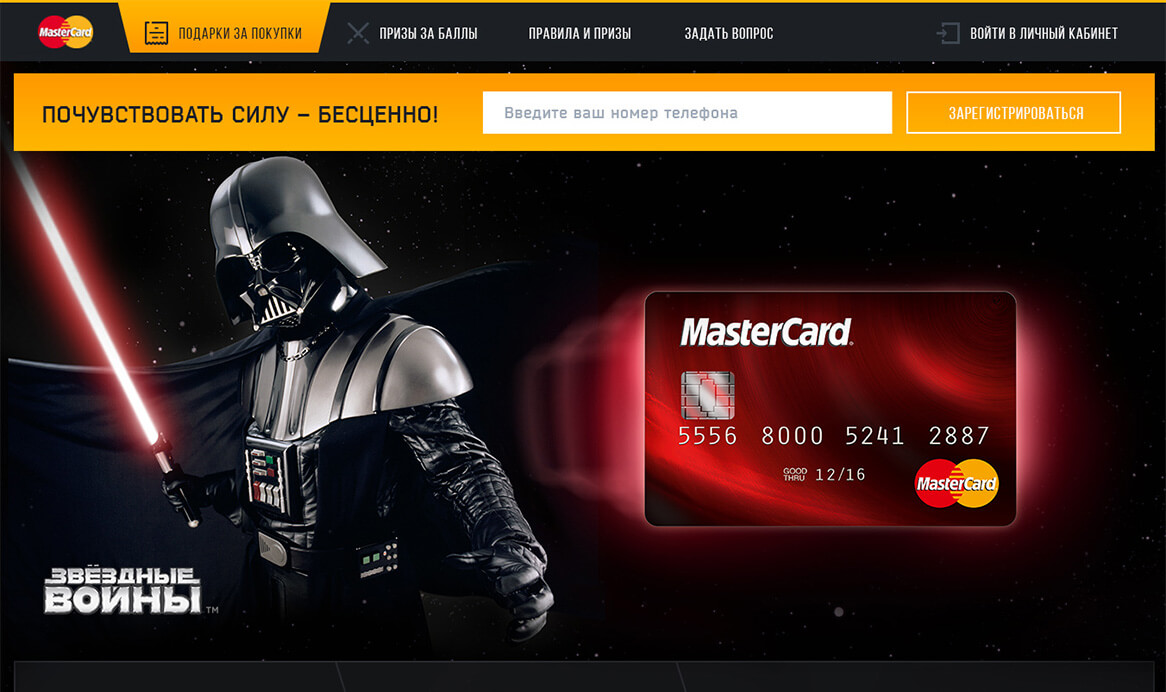 MASTERCARD & STAR WARS