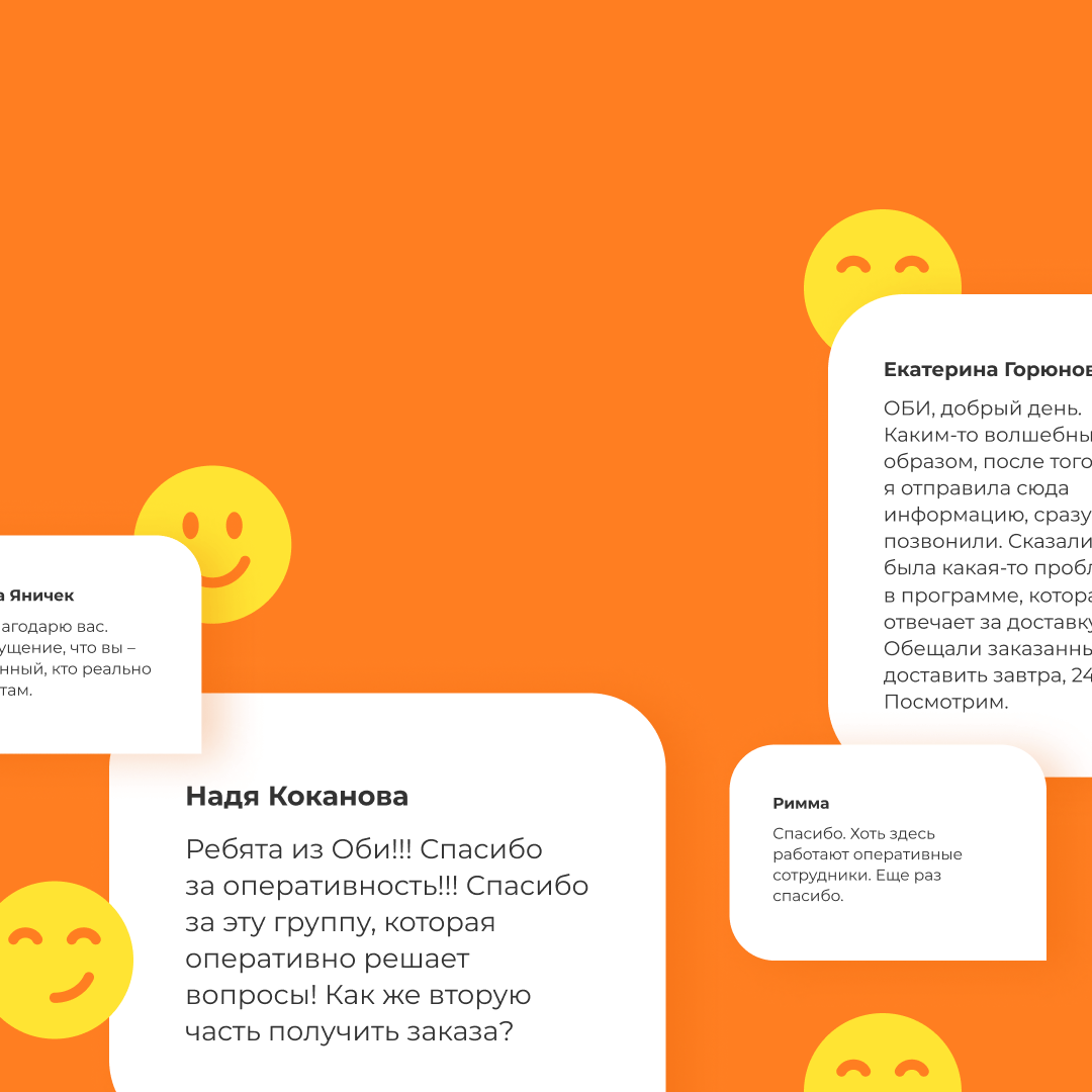 ОБИ: коммьюнити-менеджмент во время пандемии Covid-19 ОБИ: коммьюнити-менеджмент во время пандемии Covid-19